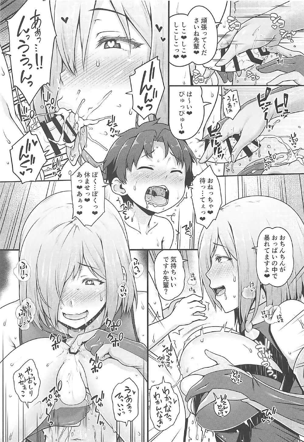 (C92) [ばな奈工房、ぴこりん! (青ばなな、スピリタス太郎)] どっちにしマシュ? (Fate/Grand Order)
