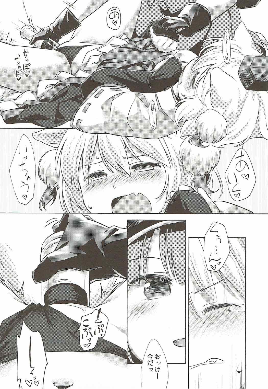 (第百三十二季文々。新聞友の会) [Animal Passion (茹でピー)] VacVac cinecine (東方Project)