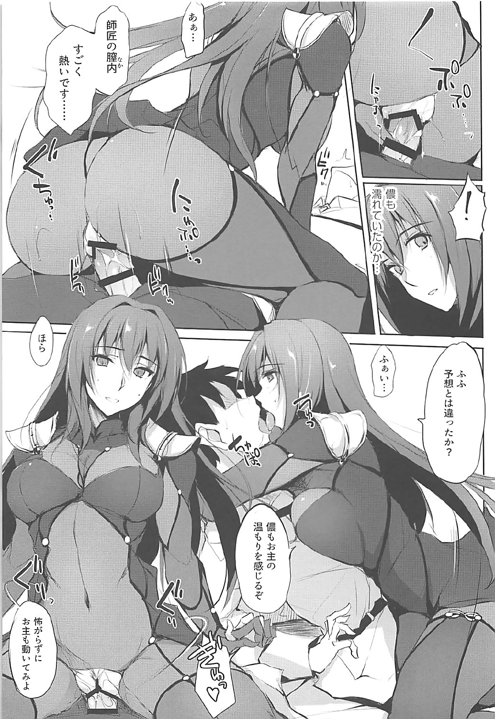 (COMIC1☆12) [TKSpower (ぜっきょ)] 師匠は淫らな闇の女王 (Fate/Grand Order)