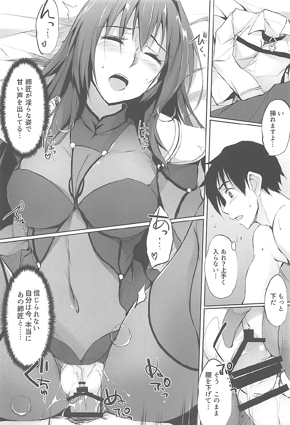 (COMIC1☆12) [TKSpower (ぜっきょ)] 師匠は淫らな闇の女王 (Fate/Grand Order)