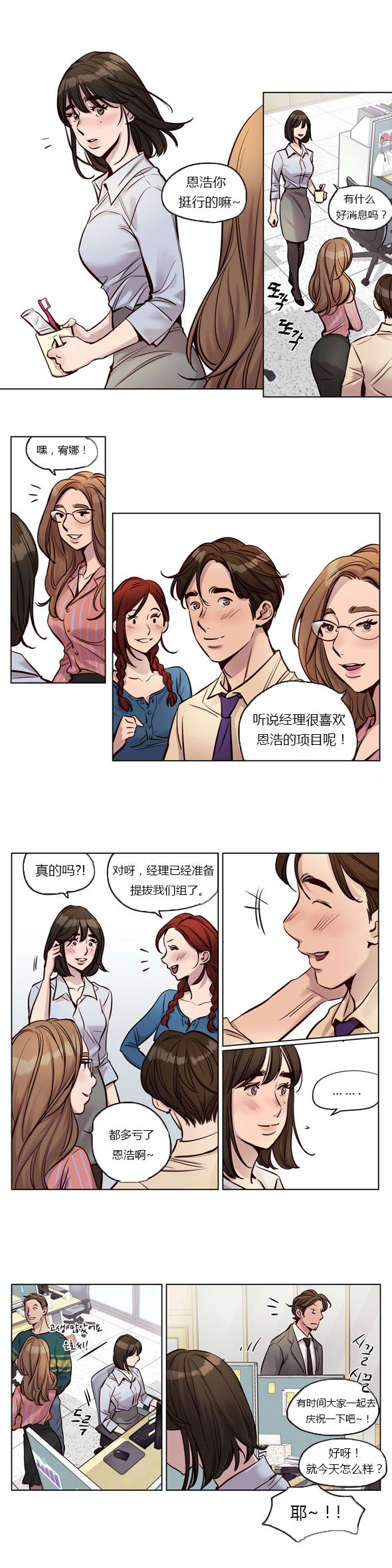 【ラムジャク】贖罪キャンプCh.0-54（中国語）