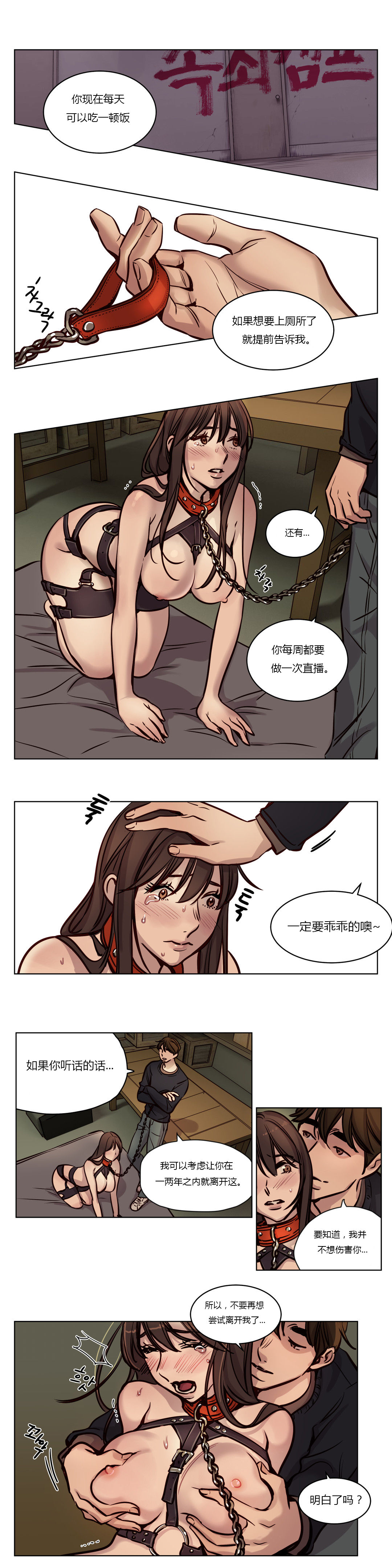 【ラムジャク】贖罪キャンプCh.0-54（中国語）