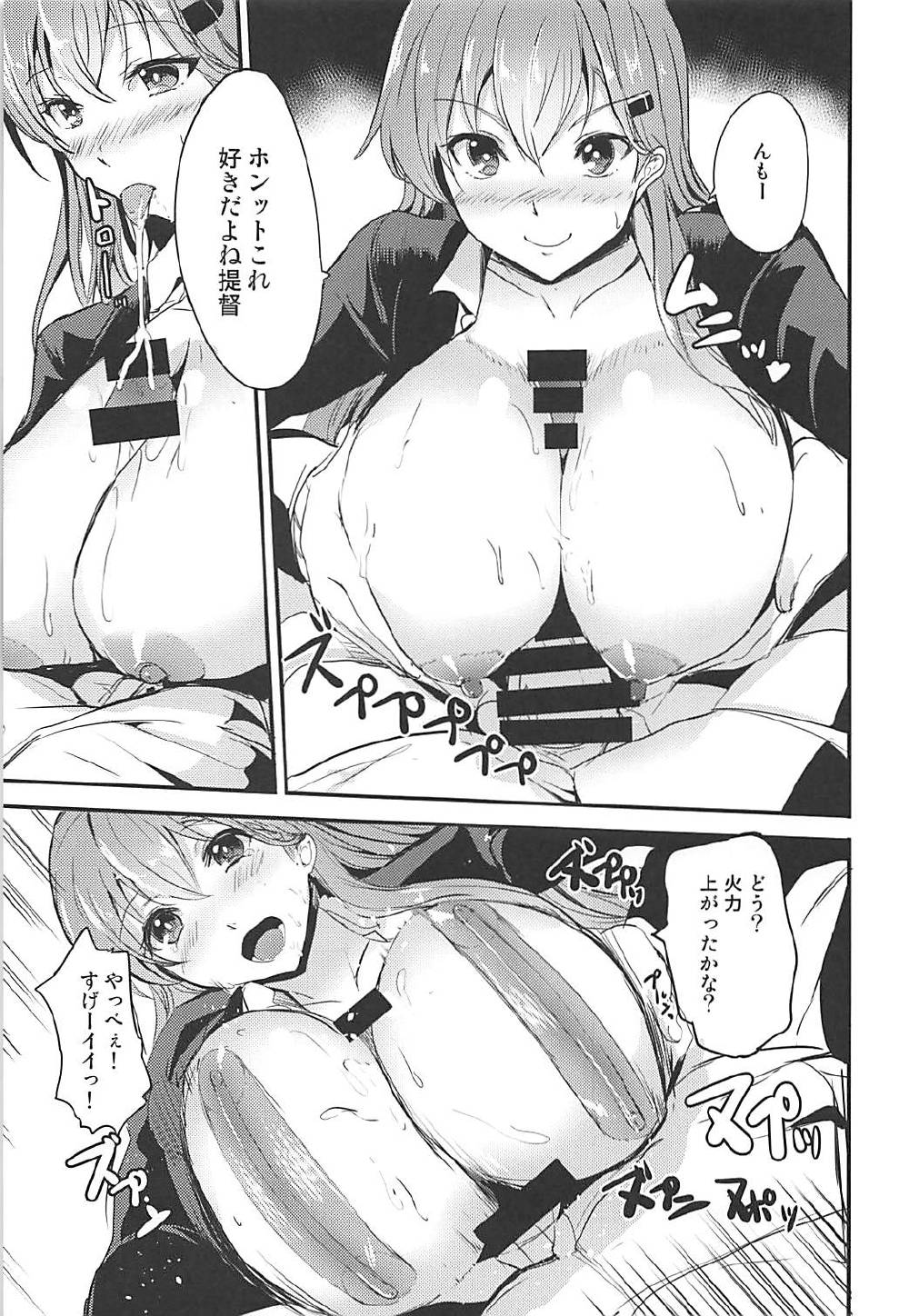 (COMIC1☆12) [AKACIA (銀一)] もっともっと鈴谷と (艦隊これくしょん -艦これ-)