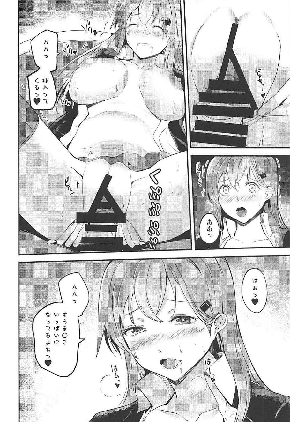 (COMIC1☆12) [AKACIA (銀一)] もっともっと鈴谷と (艦隊これくしょん -艦これ-)