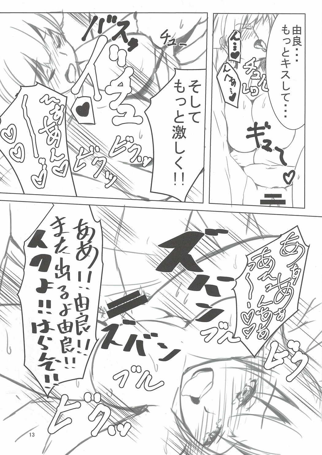 (C91) [アルミ制限B地区 (ひろ(仮))] 提督さん、お疲れですか？ (艦隊これくしょん -艦これ-)