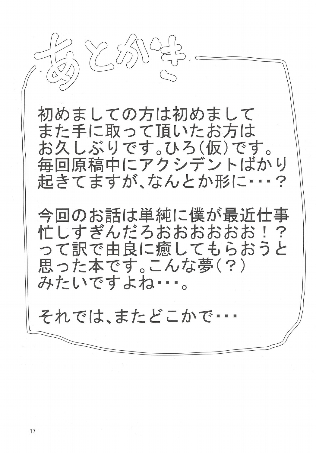 (C91) [アルミ制限B地区 (ひろ(仮))] 提督さん、お疲れですか？ (艦隊これくしょん -艦これ-)