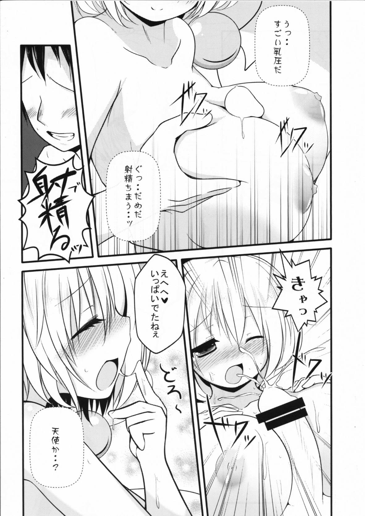 (例大祭14) [Rampancy (跋扈)] こいしtoお風呂 (東方Project)