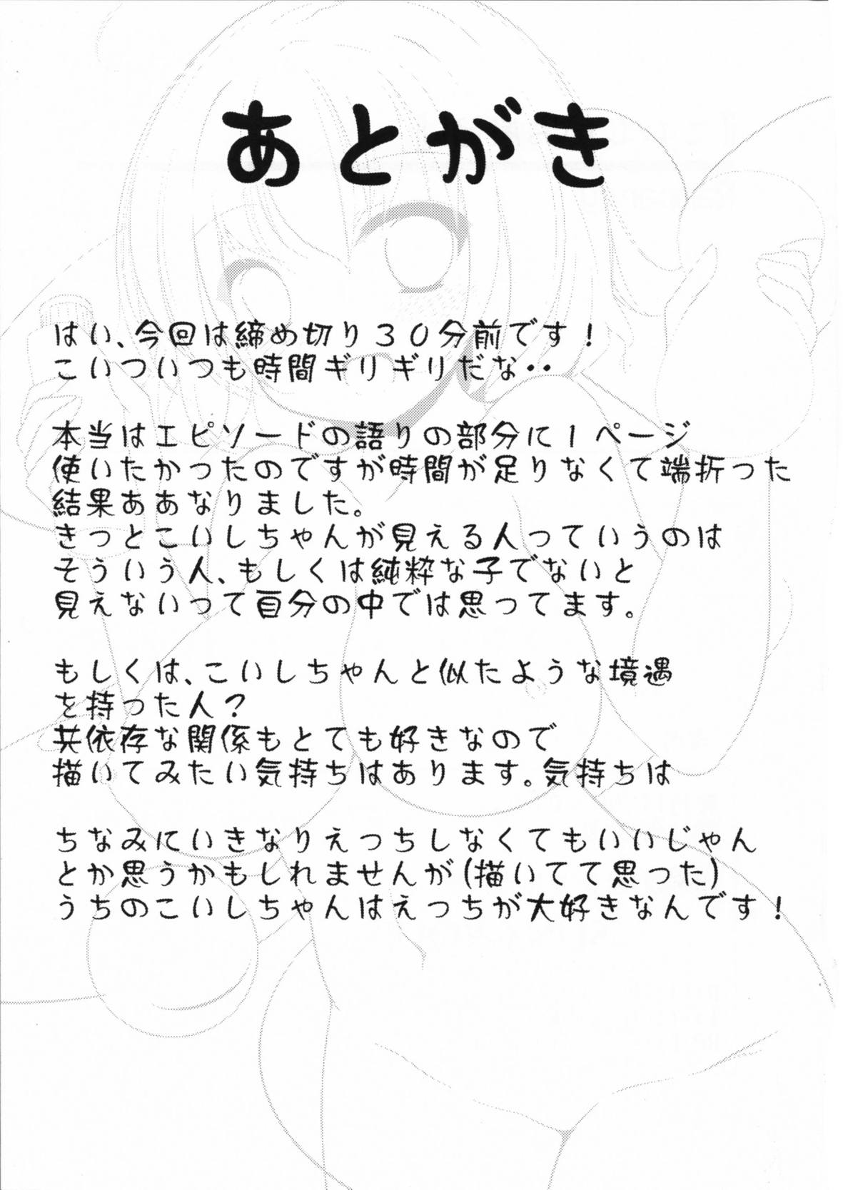 (例大祭14) [Rampancy (跋扈)] こいしtoお風呂 (東方Project)