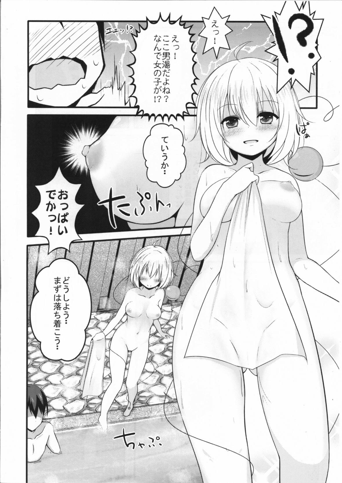 (例大祭14) [Rampancy (跋扈)] こいしtoお風呂 (東方Project)