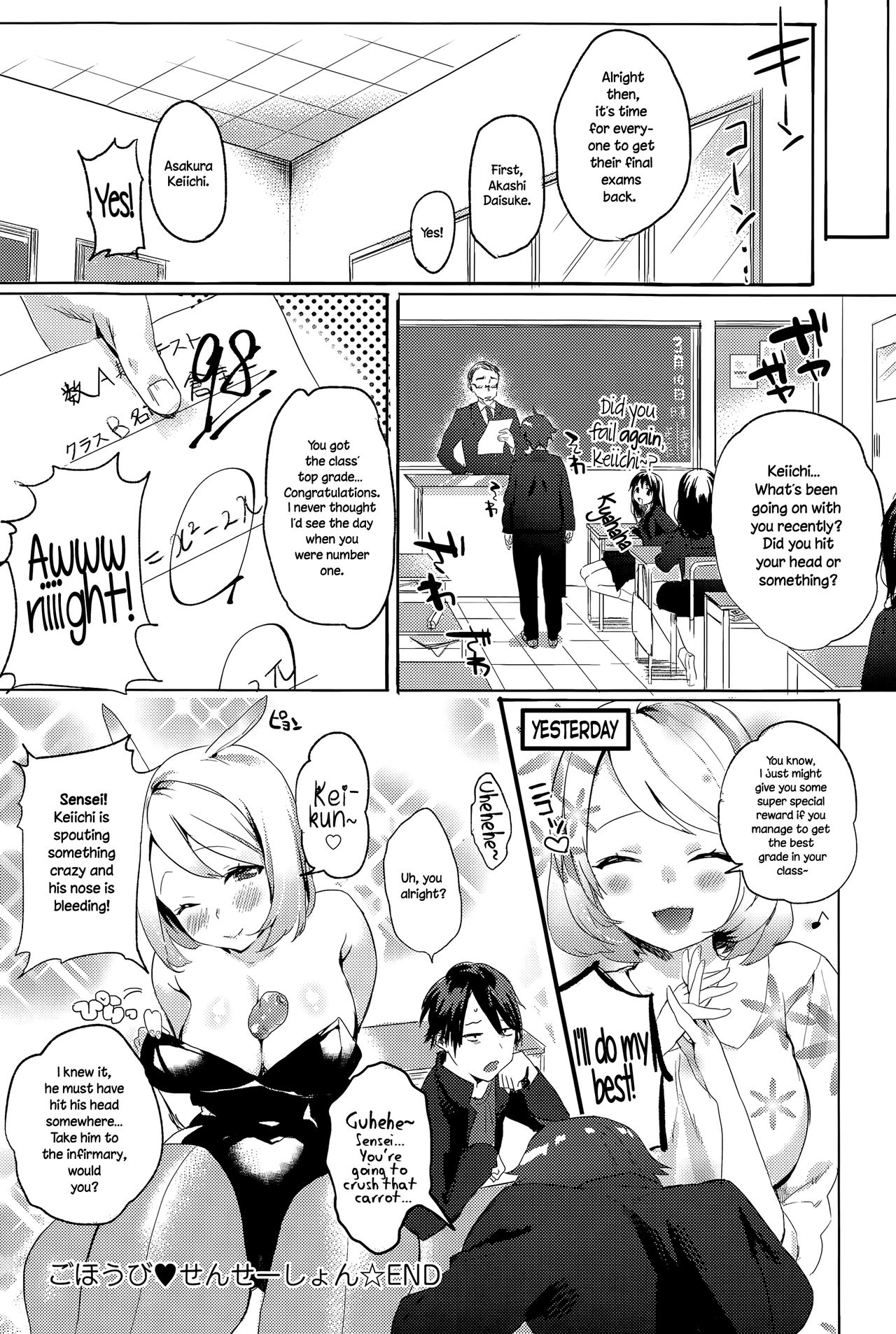[ユズハ] ごほうび♥せんせーしょん (COMIC アンスリウム 024 2015年4月号) [英訳]