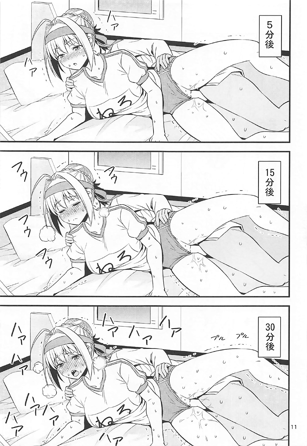 (COMIC1☆12) [友毒屋 (友吉)] エロネロ祭 ～体操服ネロのイキまくり無限絶頂～ (Fate/Grand Order)