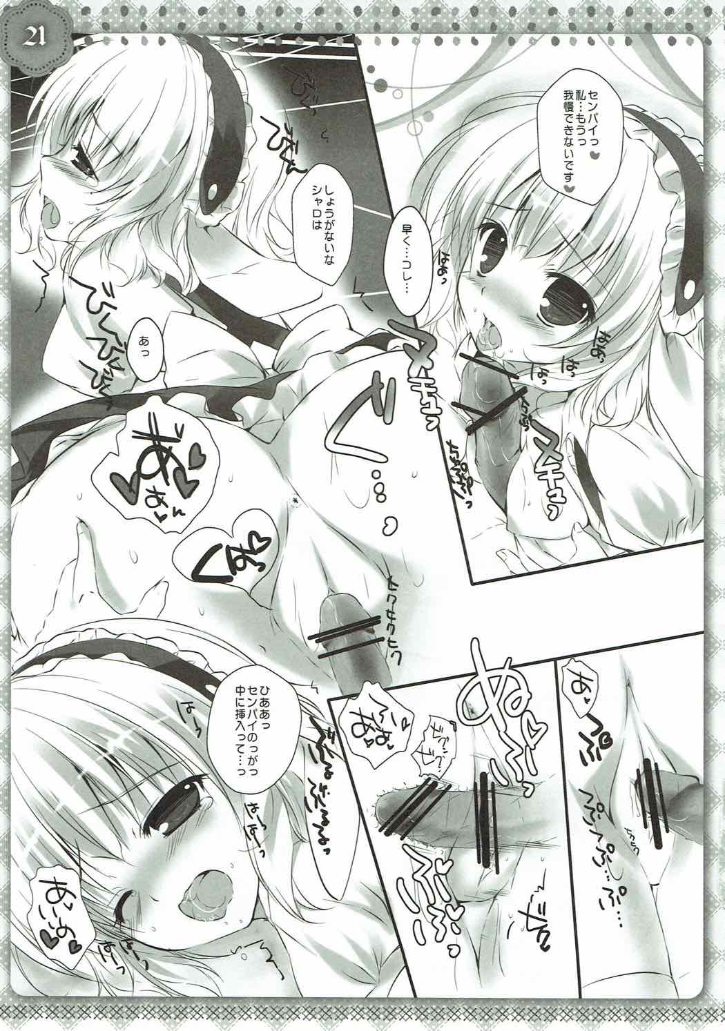 (COMIC1☆11) [PINK CHUCHU (みけおう)] シャロちゃんは発情期 (ご注文はうさぎですか?)