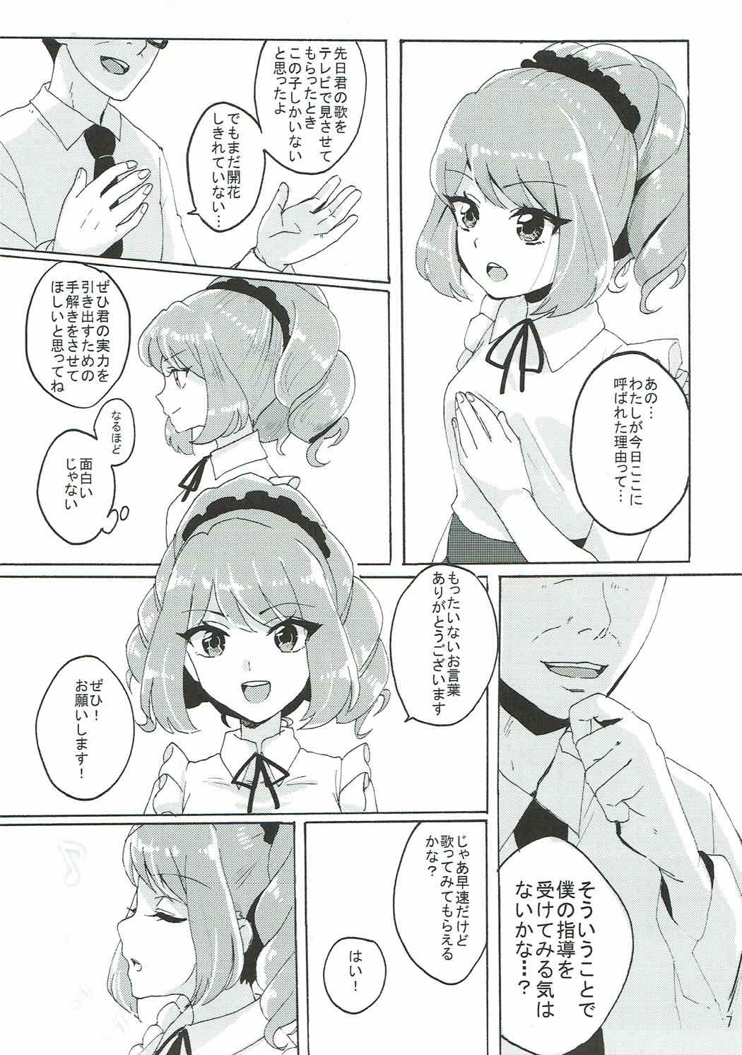 (芸能人はカードが命!10) [アオイカツ! (松浦あすか)] 壊れたピアノ (アイカツ!)