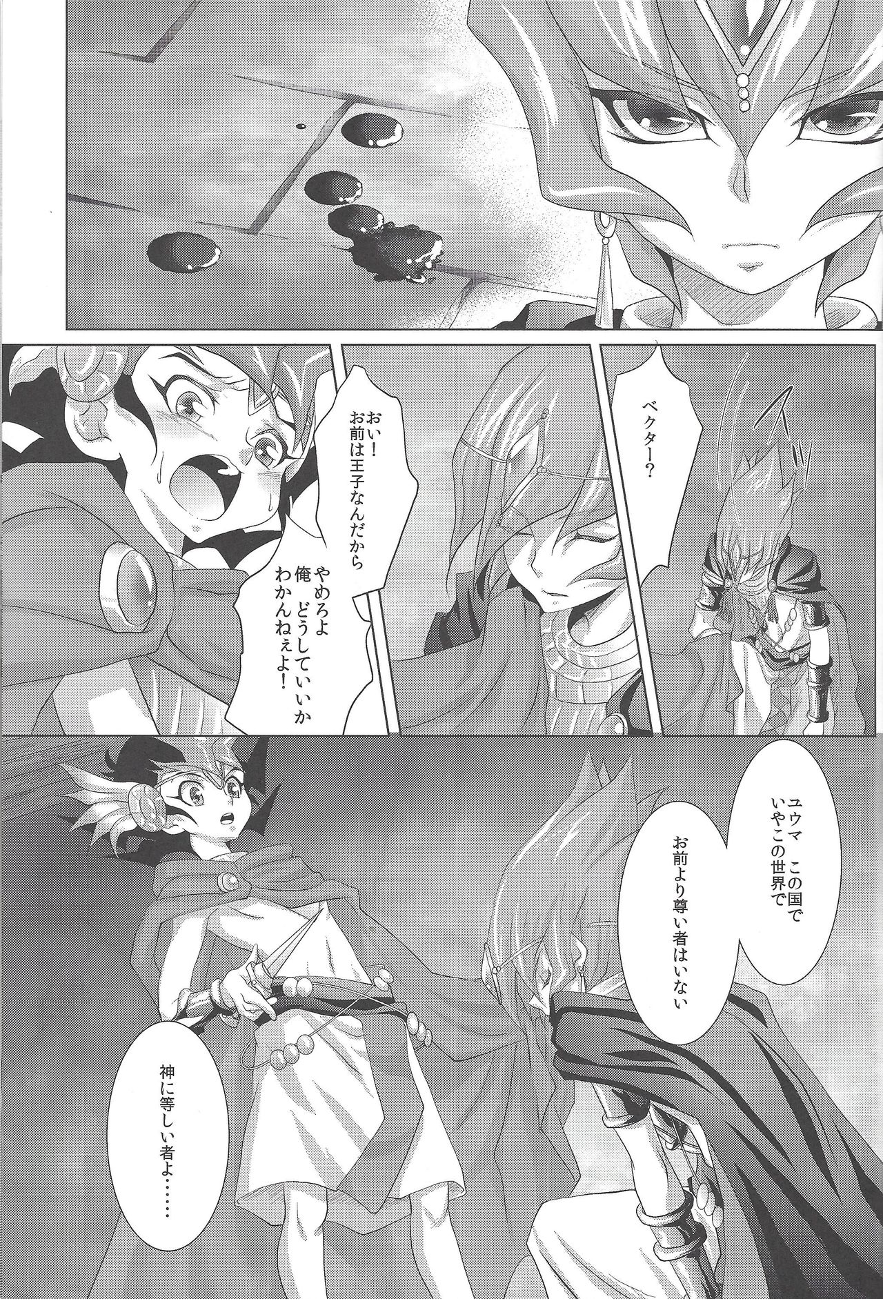 (DUEL★PARTY) [Neo Wing (彩霞)] Dagger (遊☆戯☆王ZEXAL)