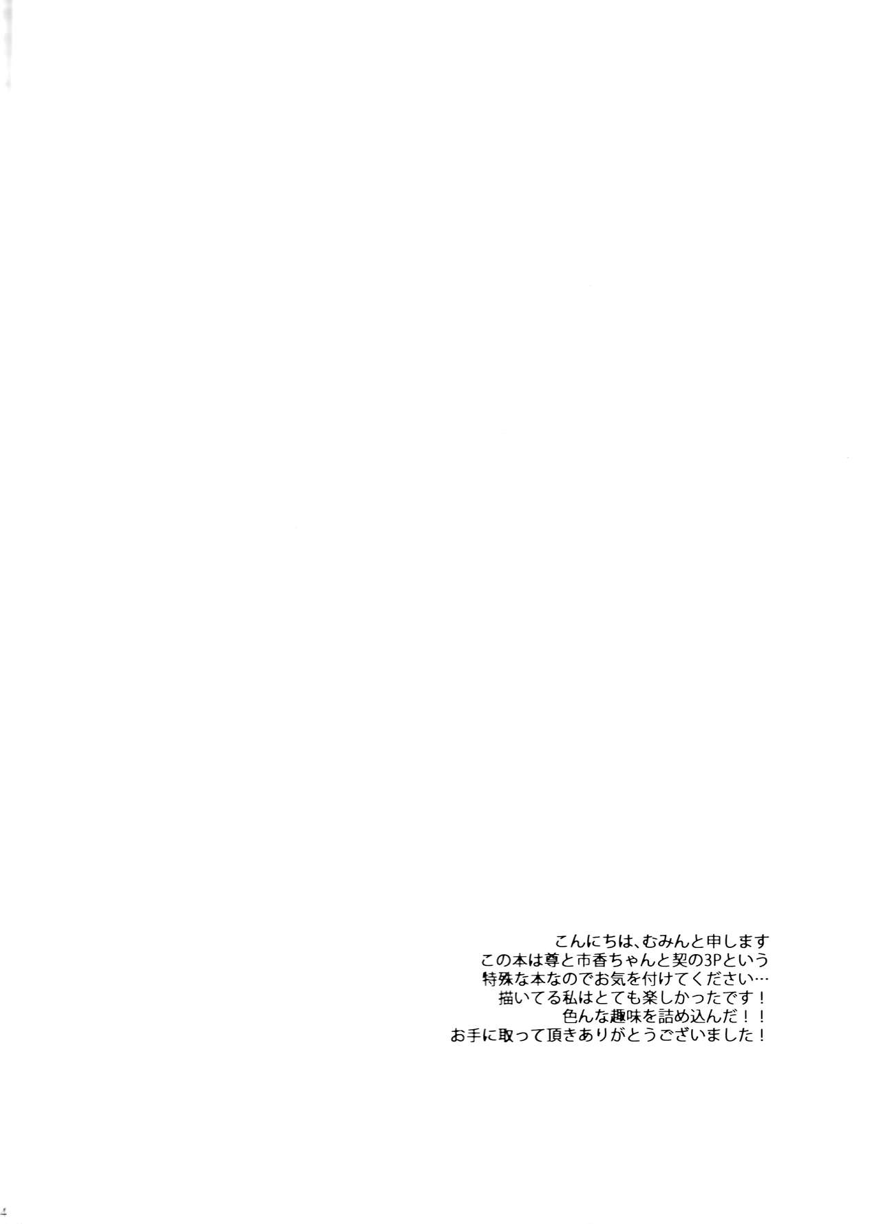 (ラヴ♥コレクション2017 in Summer) [肉体派 (むみん)] ゆらり溺れるテンプテーション (カラー×マリス) [英訳]