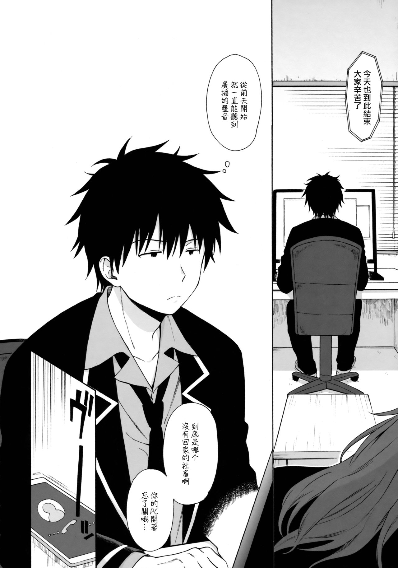 (C91) [不可不可 (関谷あさみ)] グッドモーニング・チバ (クオリディア・コード) [中国翻訳]