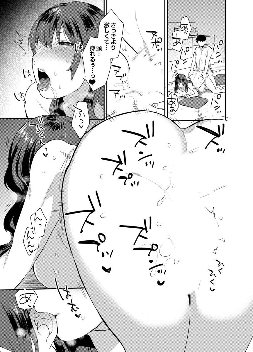 [グラナダの空 (十はやみ)] 欲しがりな彼女♂ 【1】 [DL版]