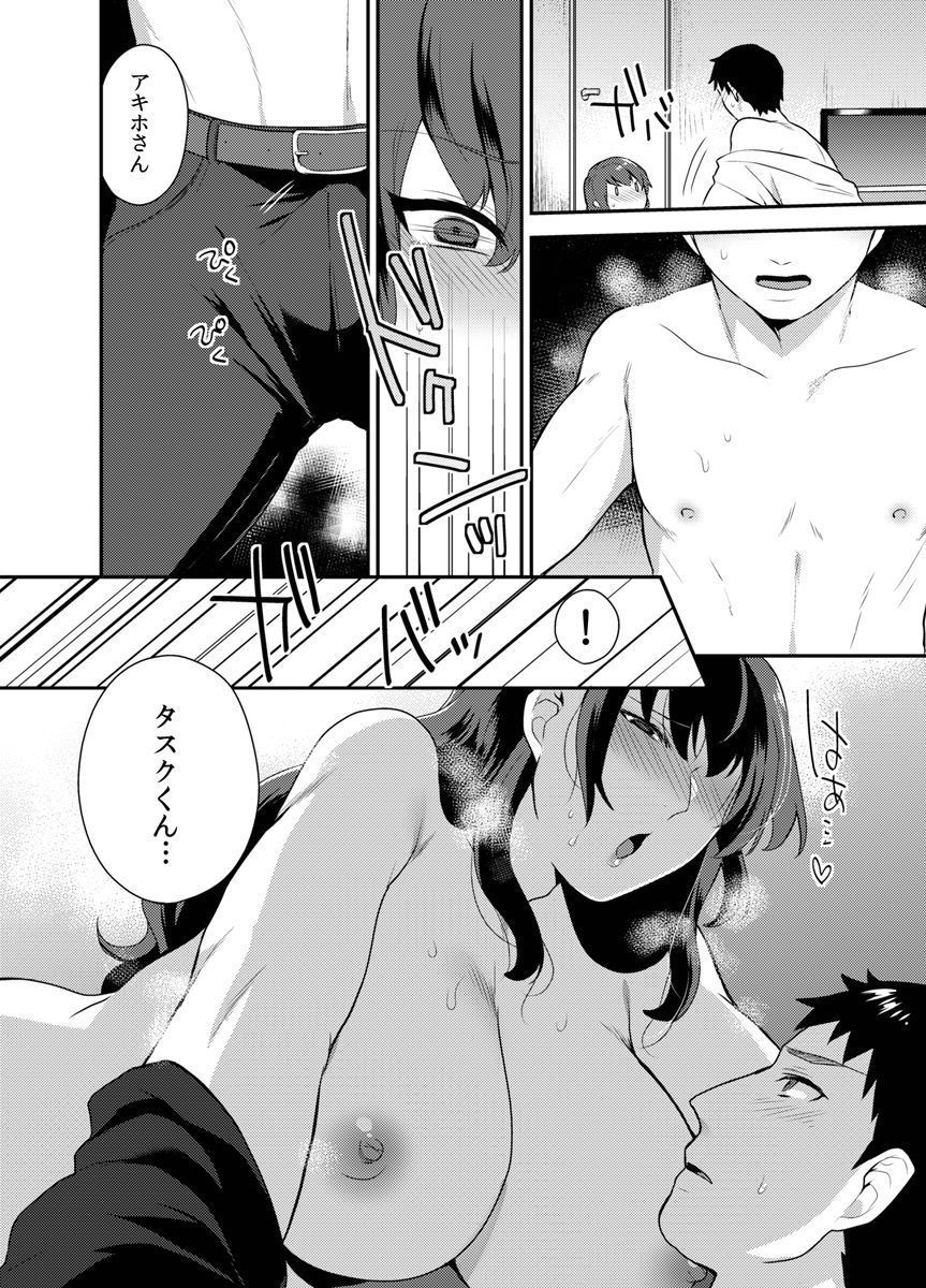 [グラナダの空 (十はやみ)] 欲しがりな彼女♂ 【1】 [DL版]