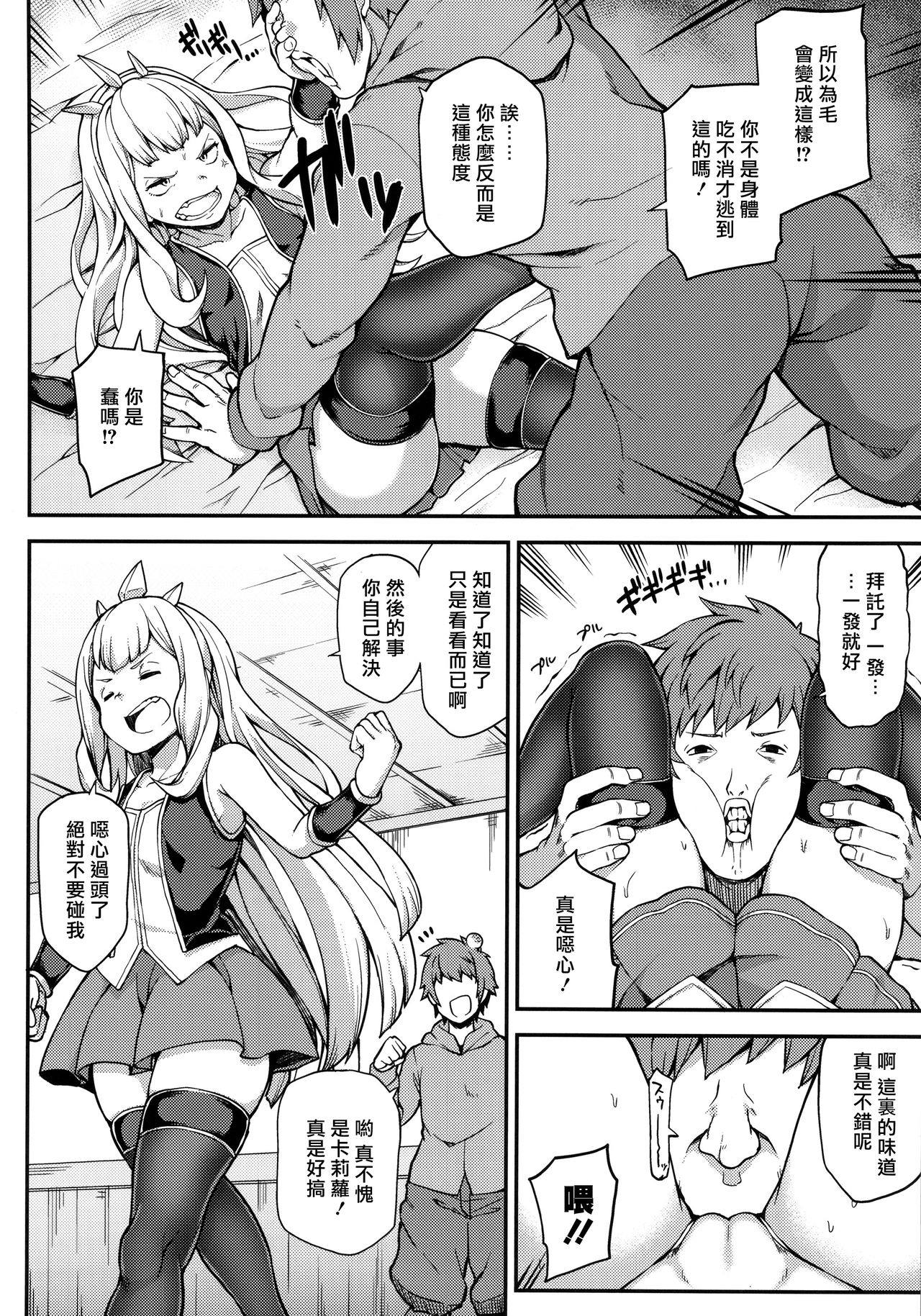 (グラケット2) [STANKY (yozo)] 絶対に射精してはいけないグランサイファー24時 (グランブルーファンタジー) [中国翻訳]