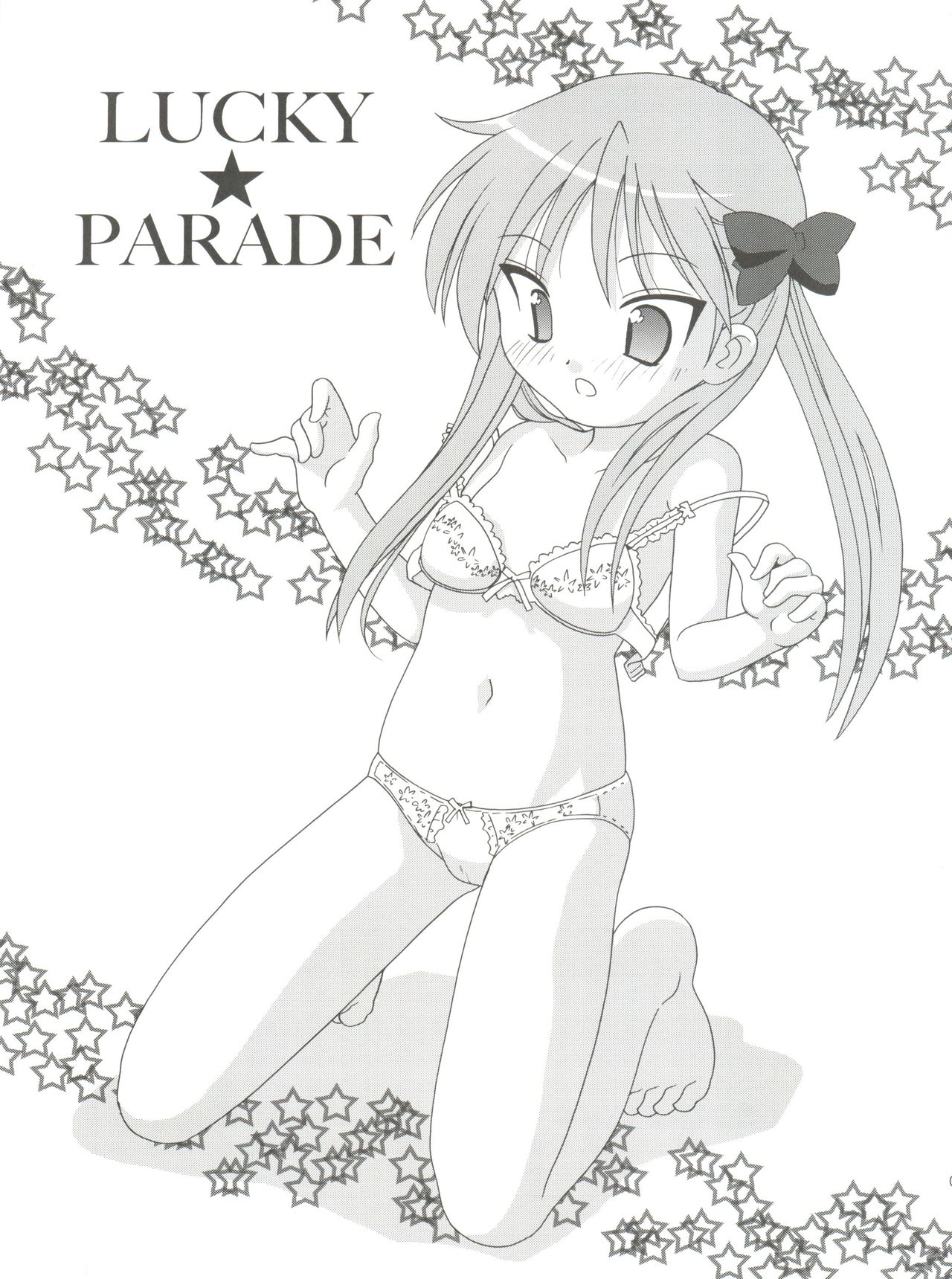 (COMIC1☆2) [ししゃもハウス (あらきあきら)] LUCKY PARADE (らき☆すた)