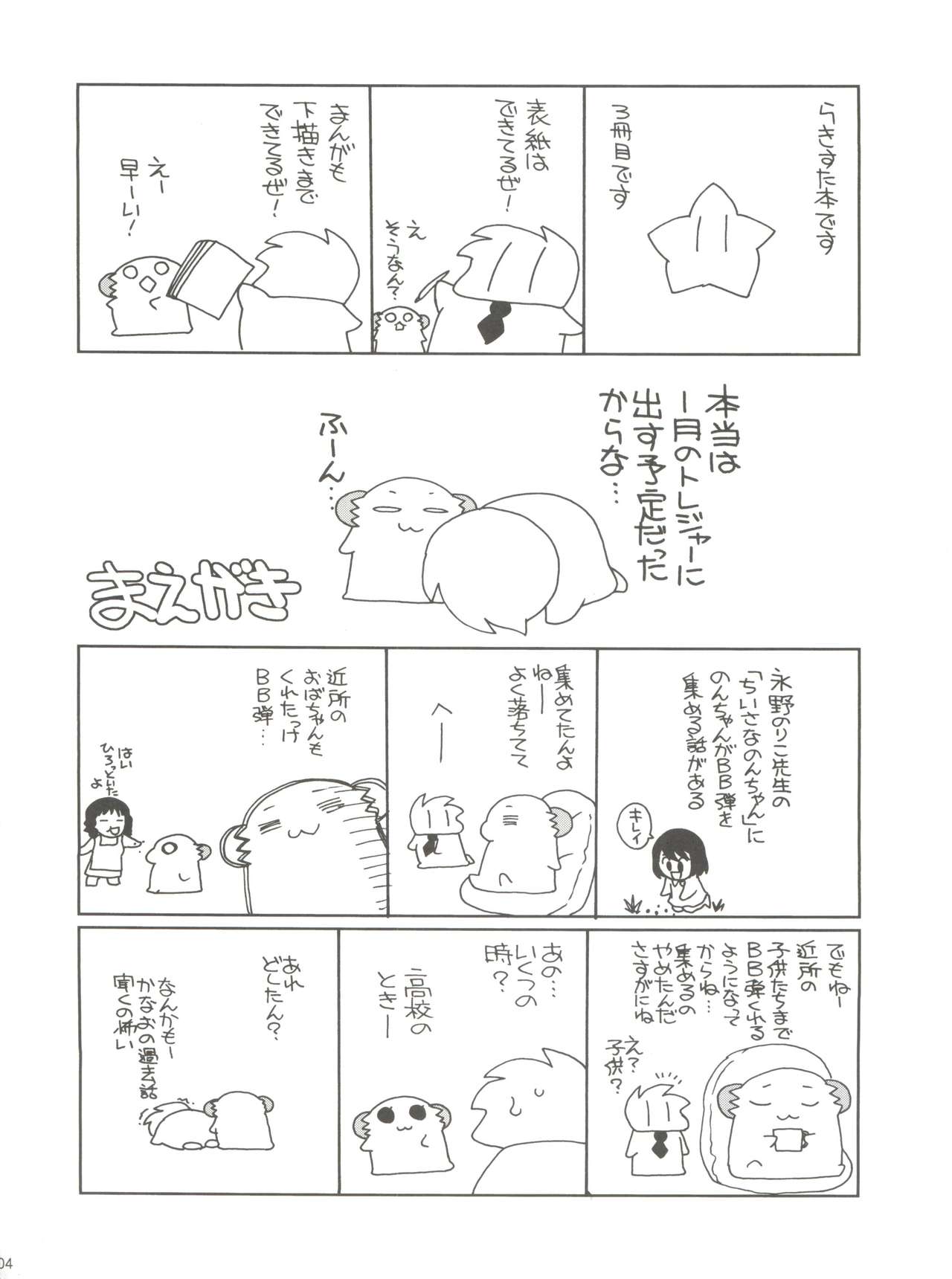 (COMIC1☆2) [ししゃもハウス (あらきあきら)] LUCKY PARADE (らき☆すた)