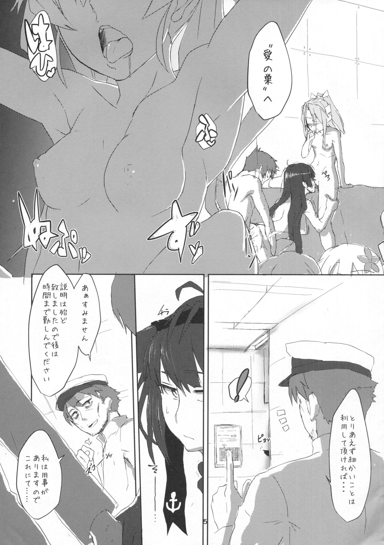(C91) [いちのにじょう (GeNB)] 生殖実験妊務 (艦隊これくしょん -艦これ-)