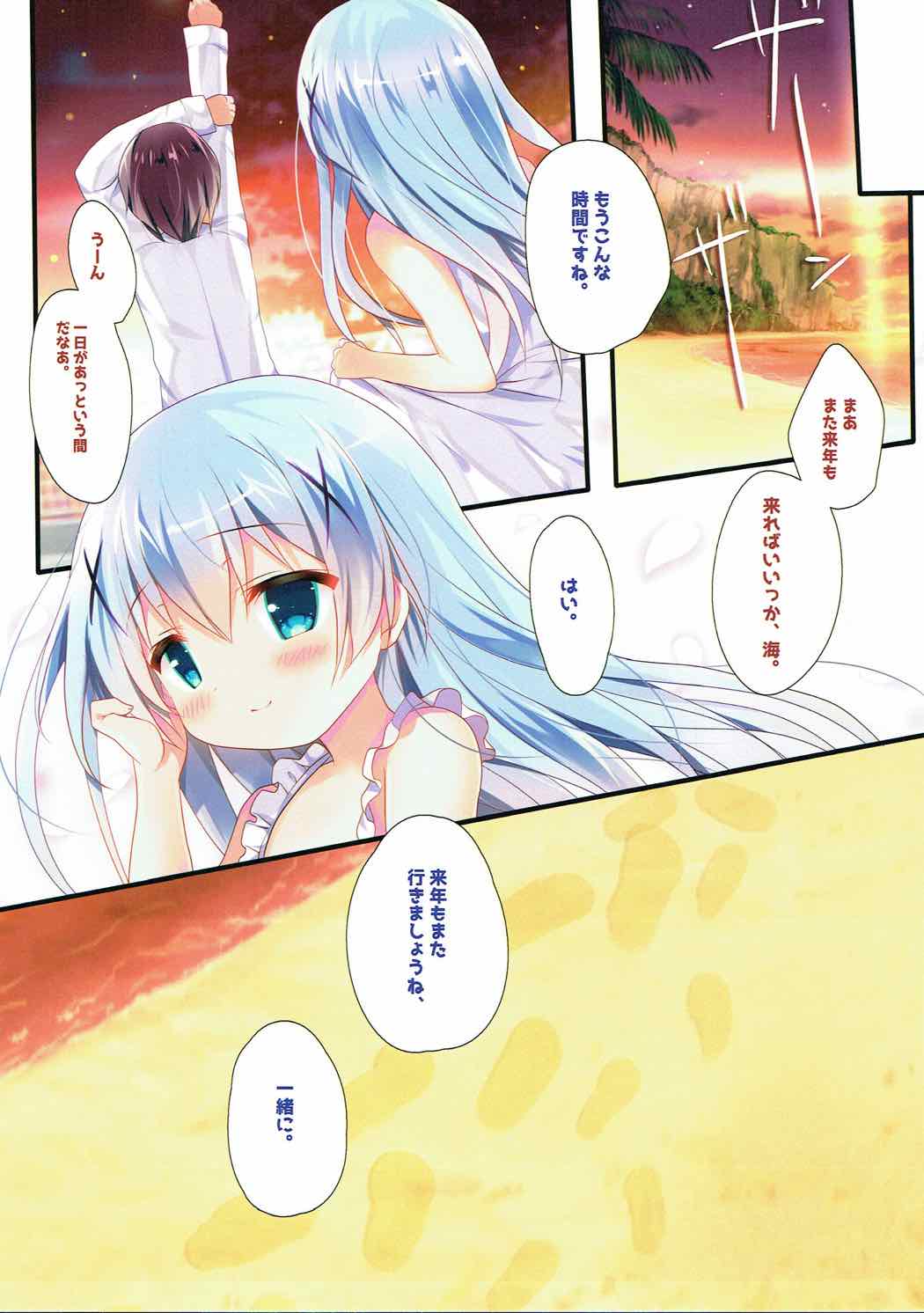 (C92) [Come Through (あづみ一樹)] チノちゃんとビキニと海と (ご注文はうさぎですか?)