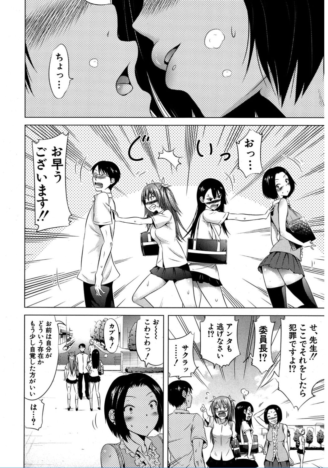 [赤月みゅうと] ラブメア♥ 序章 クラスメイト同人+第一～八変 [DL版]