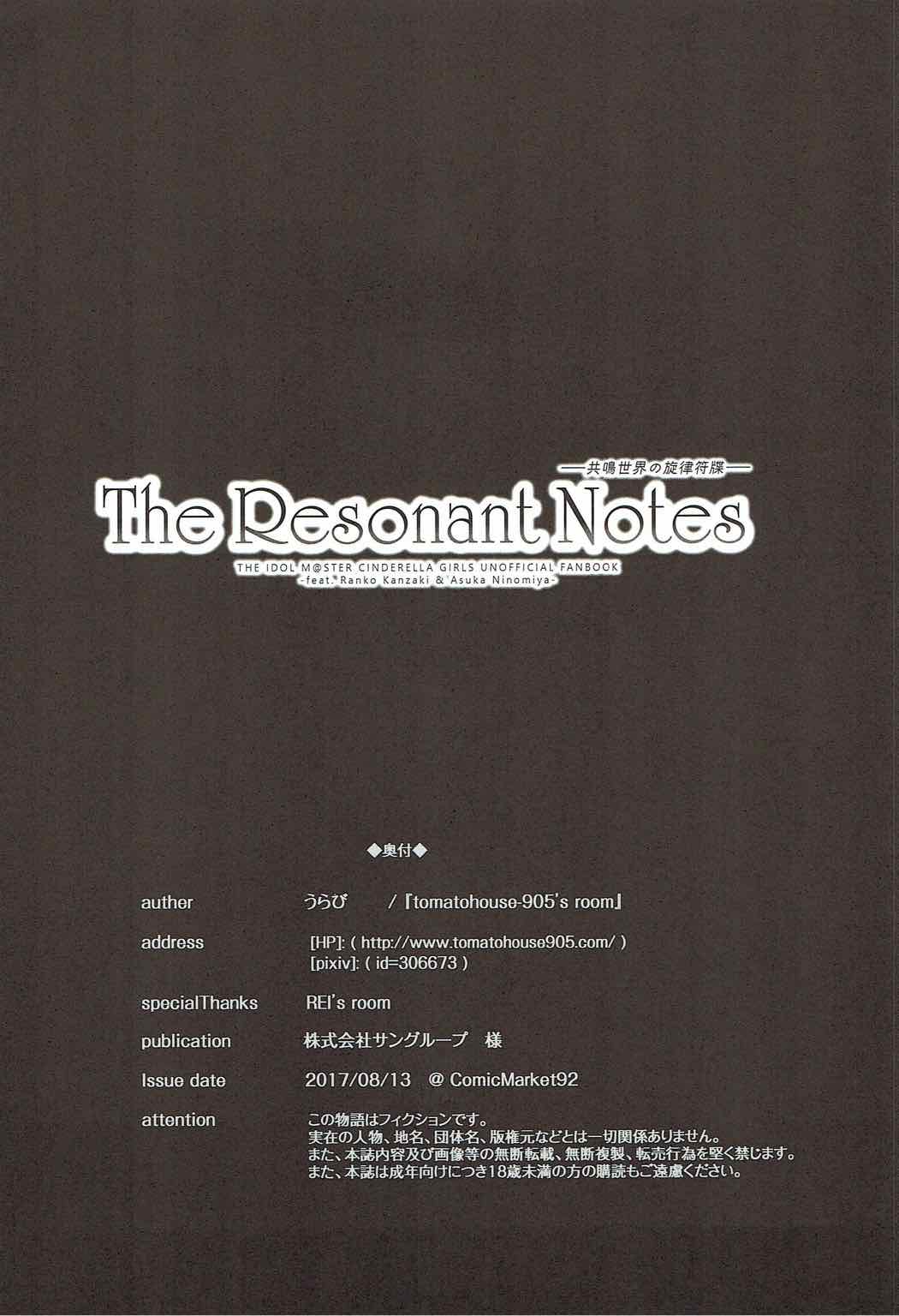 (C92) [tomatohouse-905's room (うらび)] The Resonant Notes -共鳴世界の旋律符牒- (アイドルマスター シンデレラガールズ)