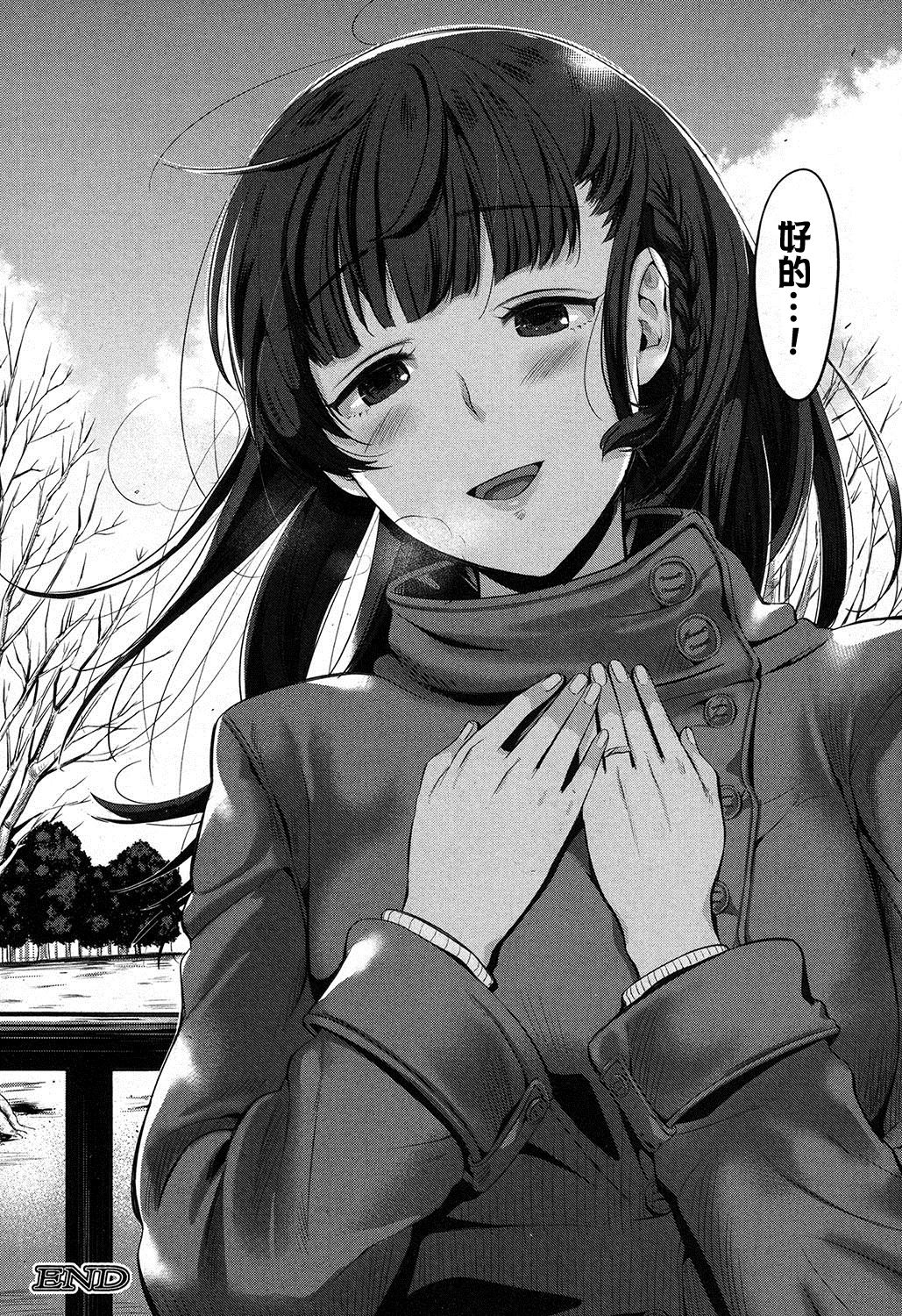 [たなかななたか] ココロカヨワセテ (コミックミルフ 2017年6月号 Vol.36) [中国翻訳] [DL版]