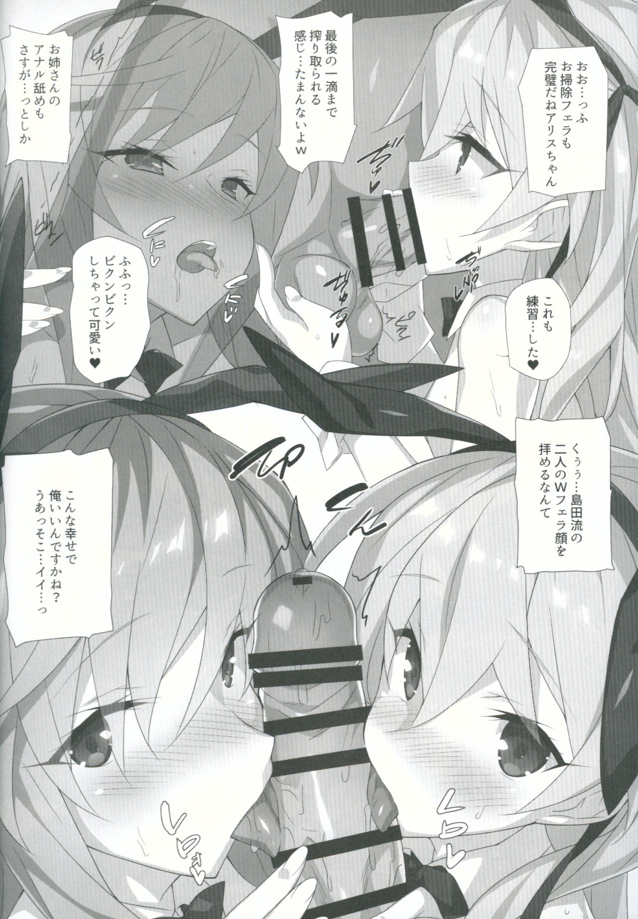 (COMIC1☆11) [小糸創作所 (ひなた睦月)] 島田流 悦 (ガールズ&パンツァー)