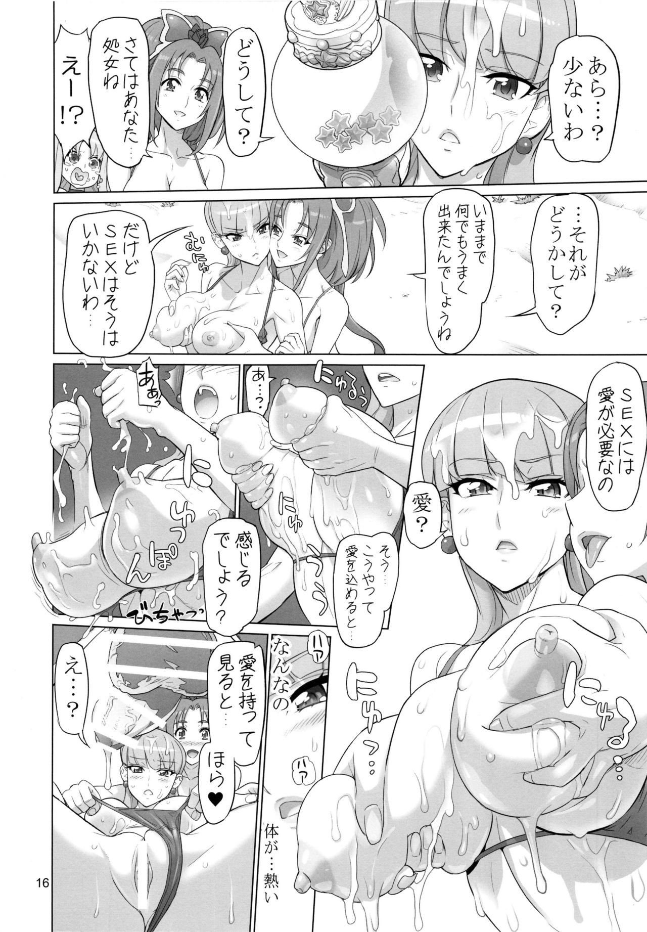 (C92) [Digital Accel Works (INAZUMA)] PRETTYUNKNOWN'S BATTLEGROUNDS (キラキラ☆プリキュアアラモード)