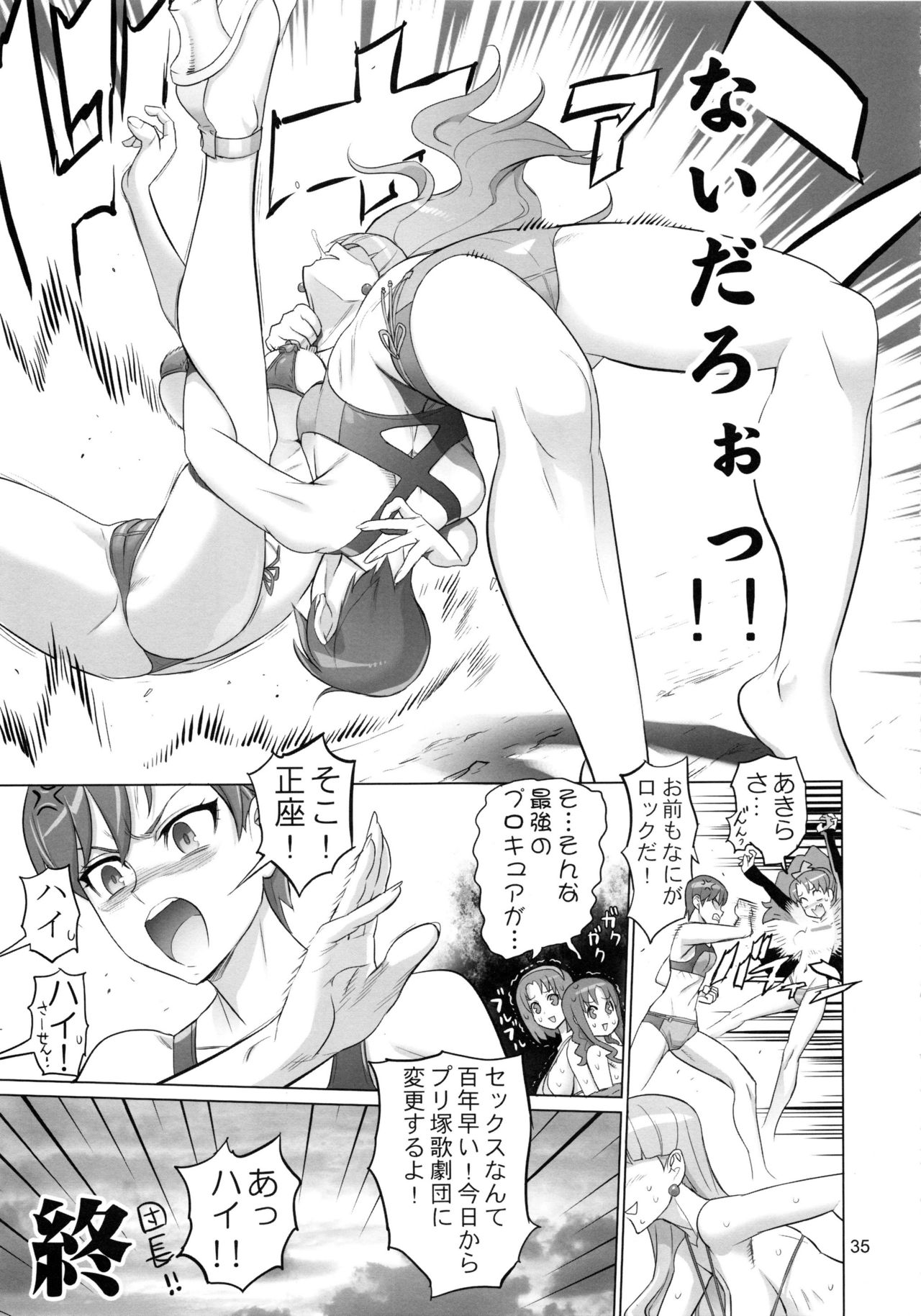 (C92) [Digital Accel Works (INAZUMA)] PRETTYUNKNOWN'S BATTLEGROUNDS (キラキラ☆プリキュアアラモード)