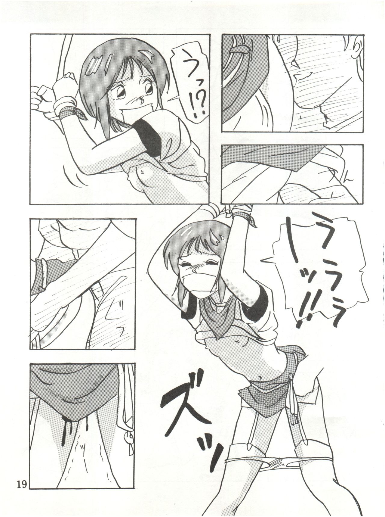 [すたじおぼとますたあ (本多みつる)] わくわくエルピーらんど PII (機動戦士ガンダムΖΖ)
