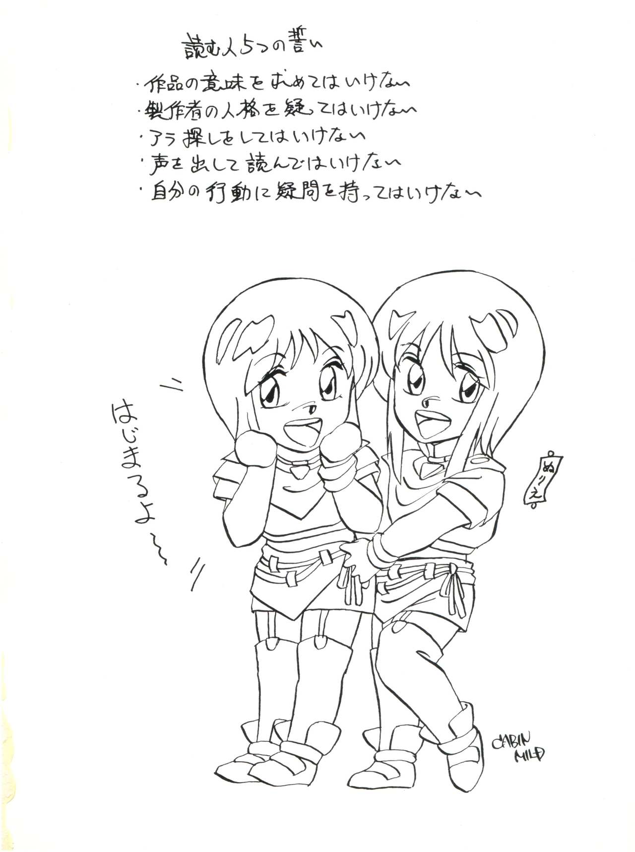 [すたじおぼとますたあ (本多みつる)] わくわくエルピーらんど PII (機動戦士ガンダムΖΖ)