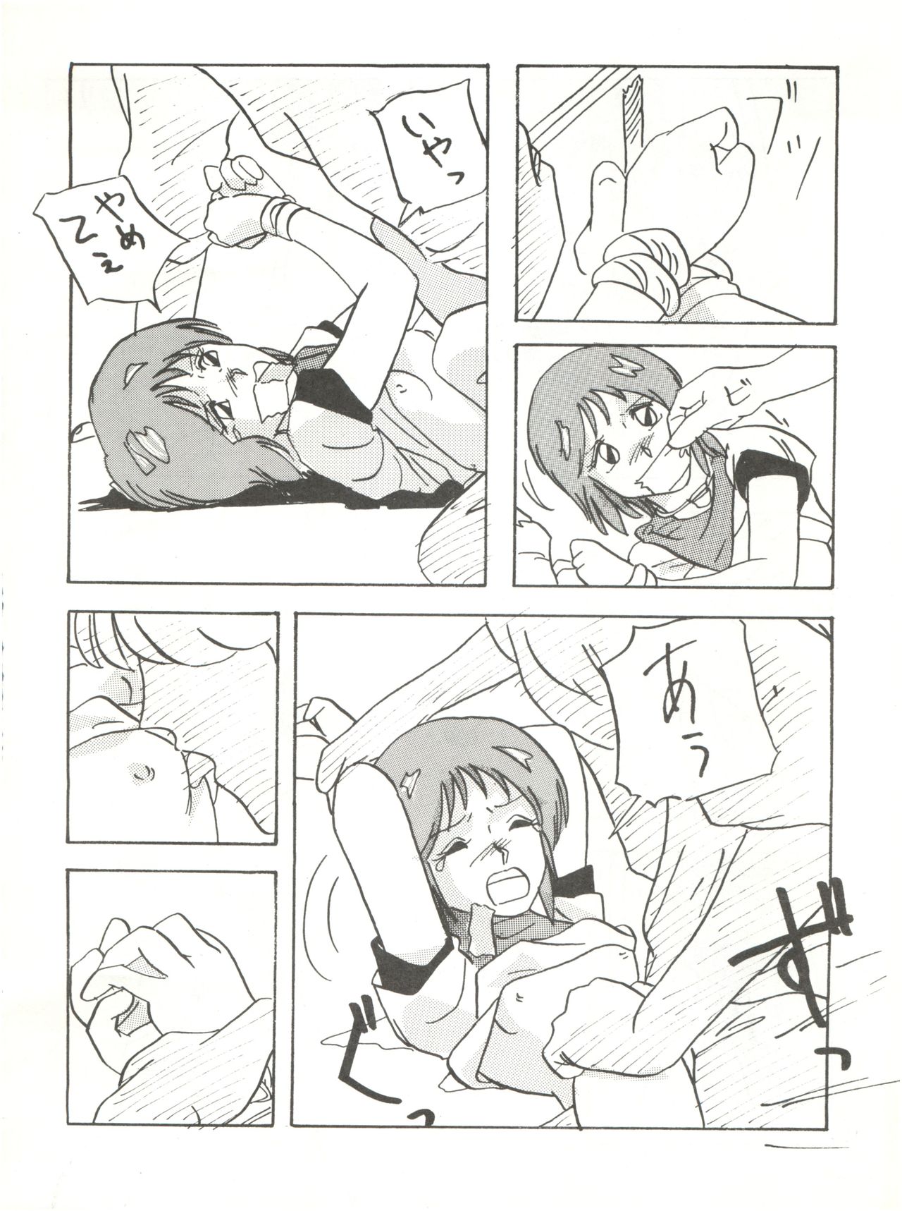 [すたじおぼとますたあ (本多みつる)] わくわくエルピーらんど PII (機動戦士ガンダムΖΖ)