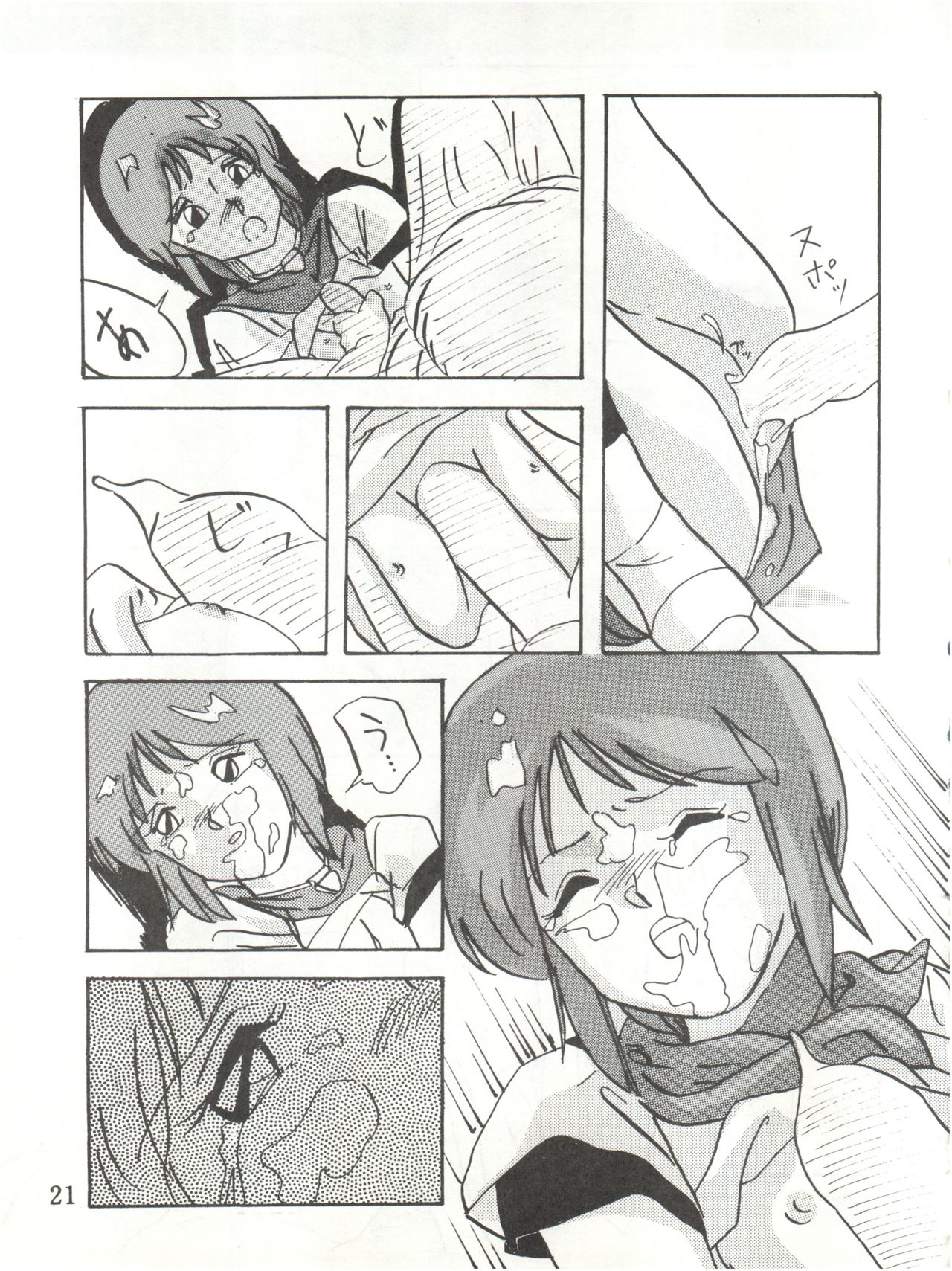 [すたじおぼとますたあ (本多みつる)] わくわくエルピーらんど PII (機動戦士ガンダムΖΖ)