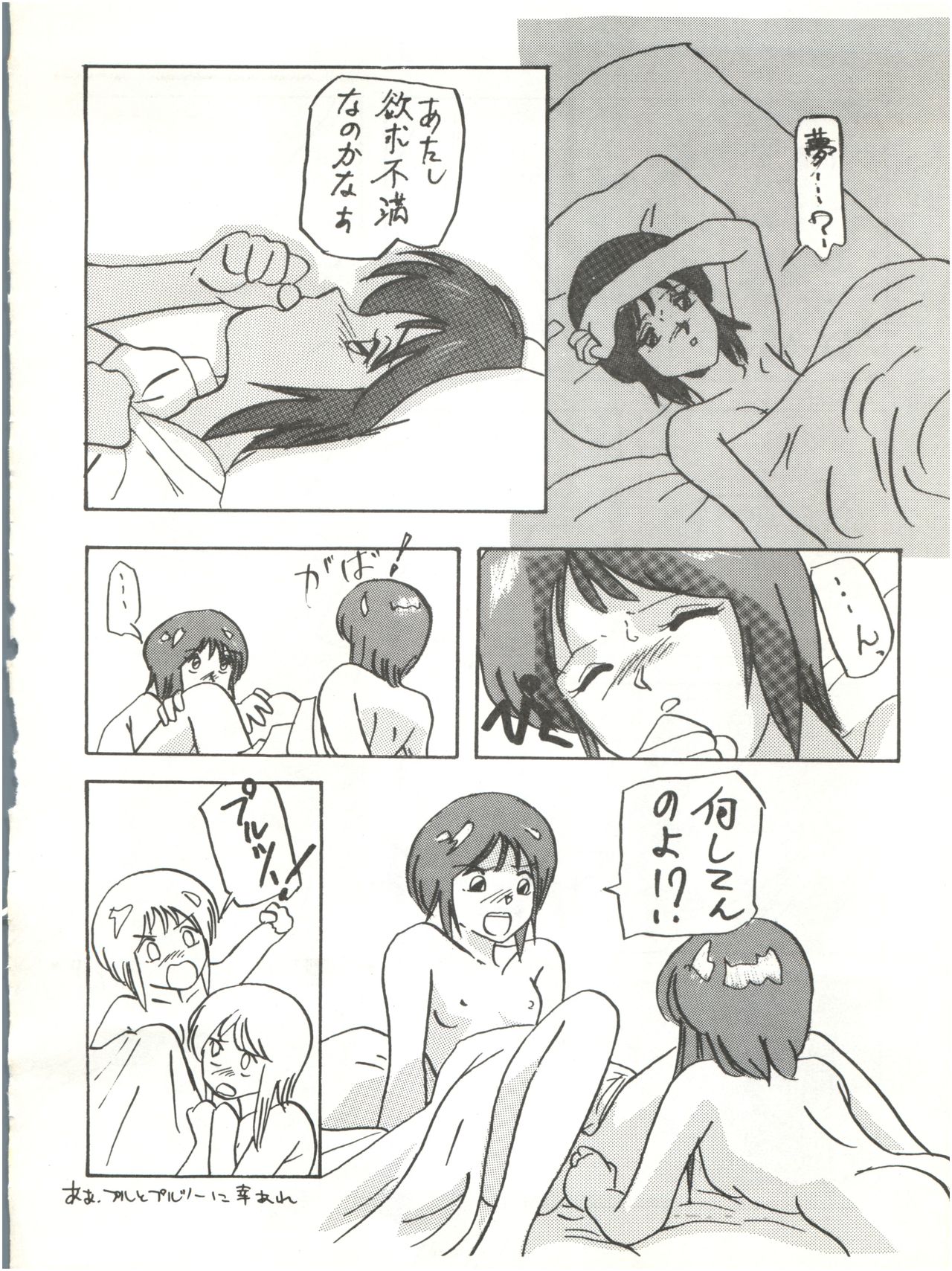[すたじおぼとますたあ (本多みつる)] わくわくエルピーらんど PII (機動戦士ガンダムΖΖ)