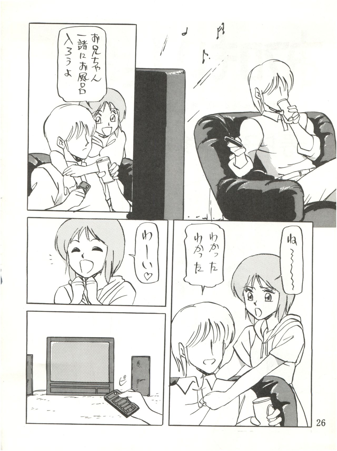 [すたじおぼとますたあ (本多みつる)] わくわくエルピーらんど PII (機動戦士ガンダムΖΖ)