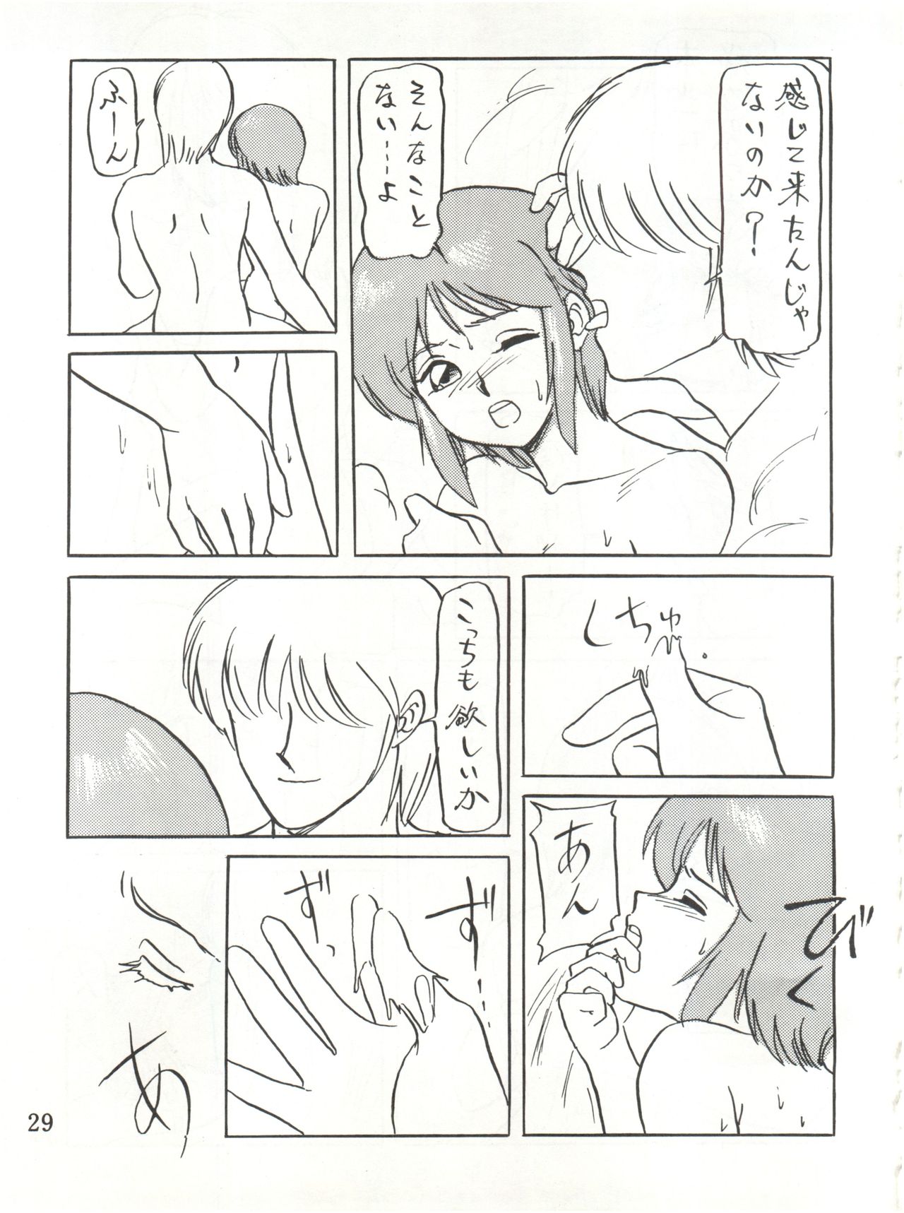 [すたじおぼとますたあ (本多みつる)] わくわくエルピーらんど PII (機動戦士ガンダムΖΖ)