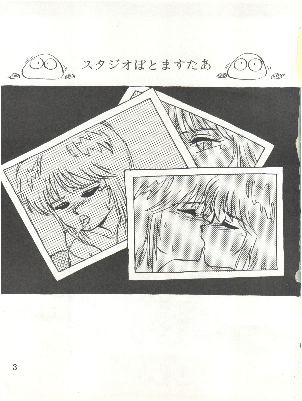 [すたじおぼとますたあ (本多みつる)] わくわくエルピーらんど PII (機動戦士ガンダムΖΖ)