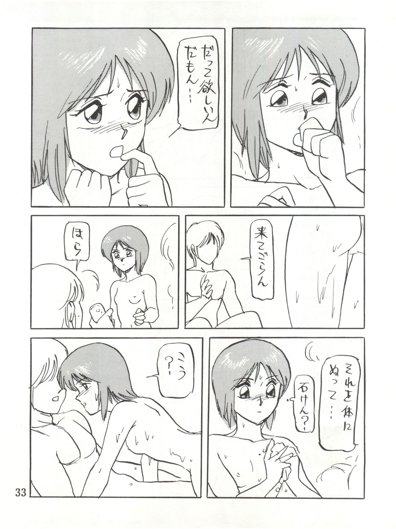 [すたじおぼとますたあ (本多みつる)] わくわくエルピーらんど PII (機動戦士ガンダムΖΖ)