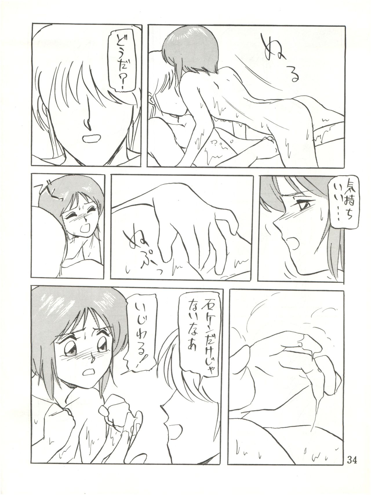 [すたじおぼとますたあ (本多みつる)] わくわくエルピーらんど PII (機動戦士ガンダムΖΖ)
