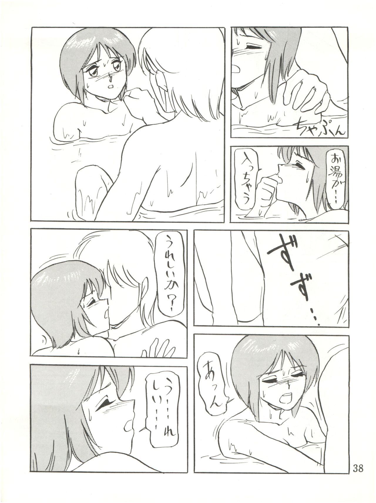 [すたじおぼとますたあ (本多みつる)] わくわくエルピーらんど PII (機動戦士ガンダムΖΖ)