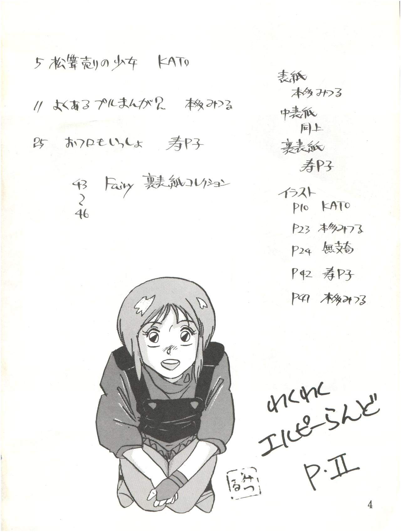 [すたじおぼとますたあ (本多みつる)] わくわくエルピーらんど PII (機動戦士ガンダムΖΖ)
