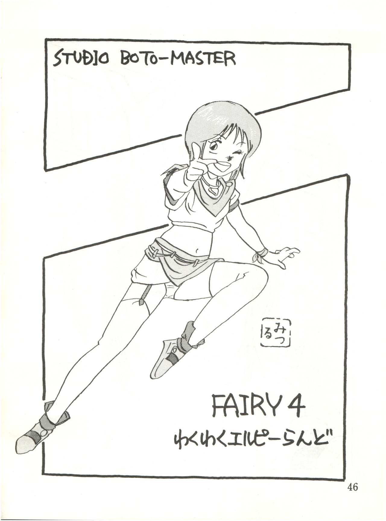 [すたじおぼとますたあ (本多みつる)] わくわくエルピーらんど PII (機動戦士ガンダムΖΖ)