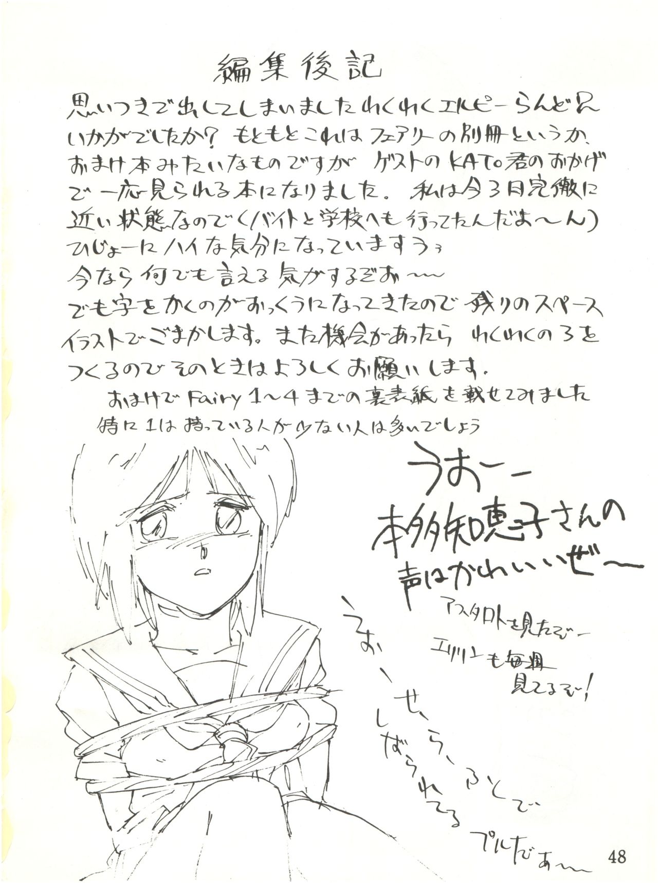 [すたじおぼとますたあ (本多みつる)] わくわくエルピーらんど PII (機動戦士ガンダムΖΖ)