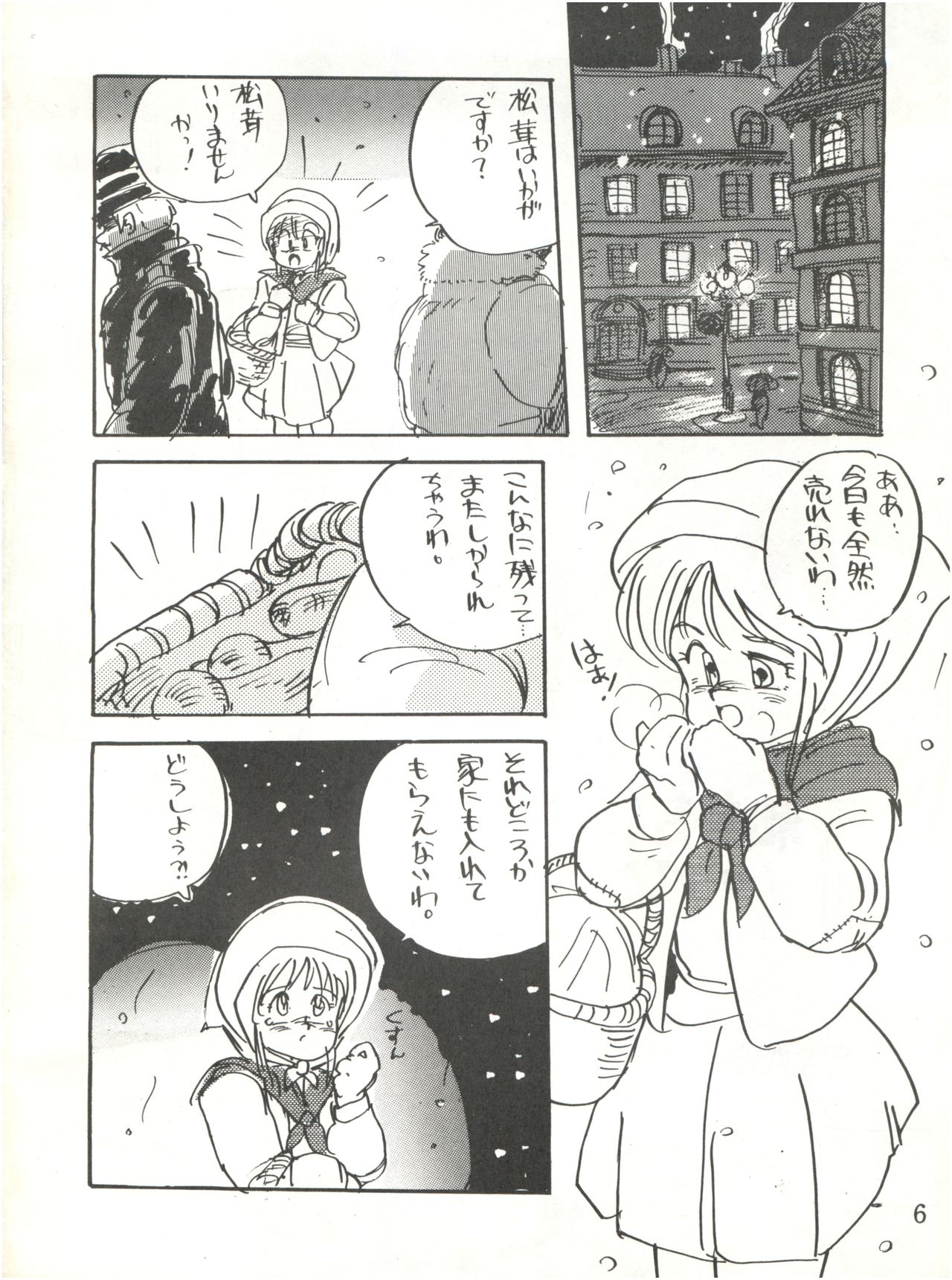 [すたじおぼとますたあ (本多みつる)] わくわくエルピーらんど PII (機動戦士ガンダムΖΖ)
