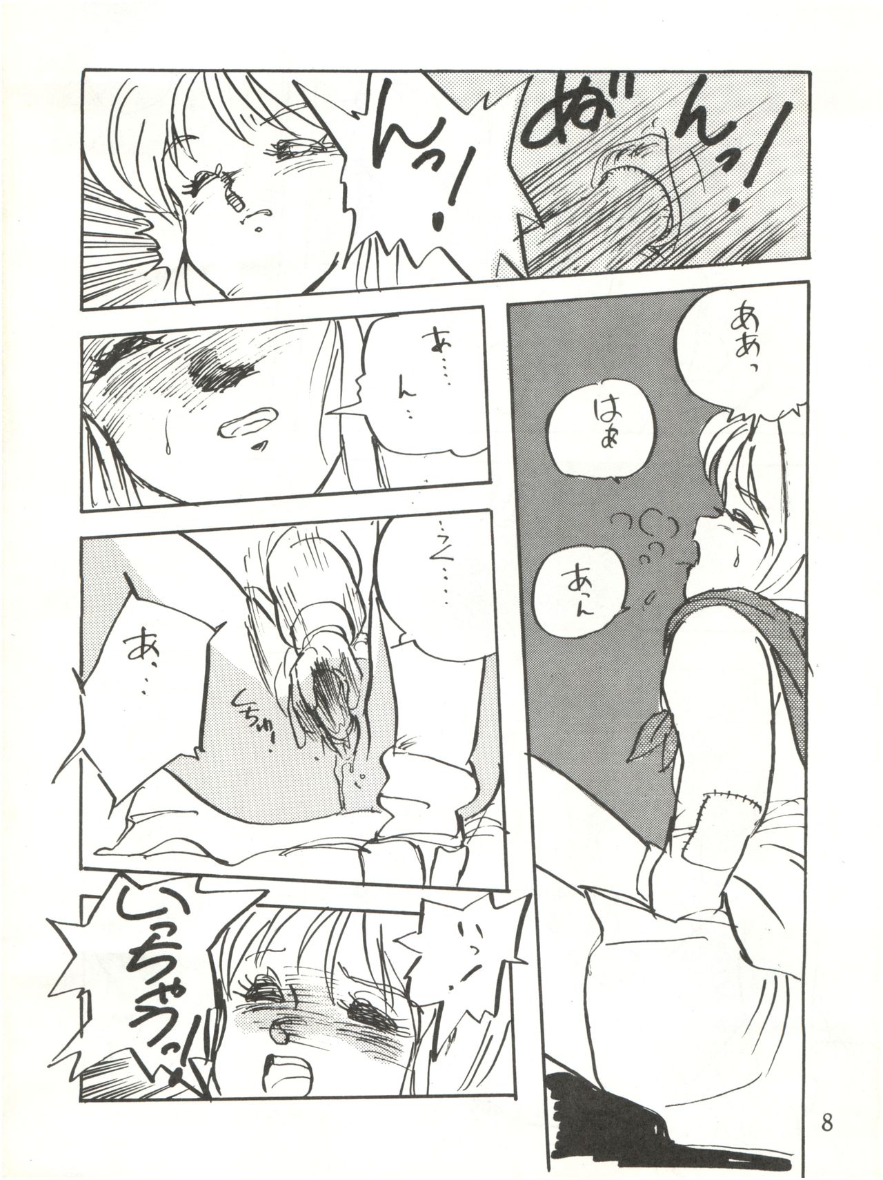 [すたじおぼとますたあ (本多みつる)] わくわくエルピーらんど PII (機動戦士ガンダムΖΖ)
