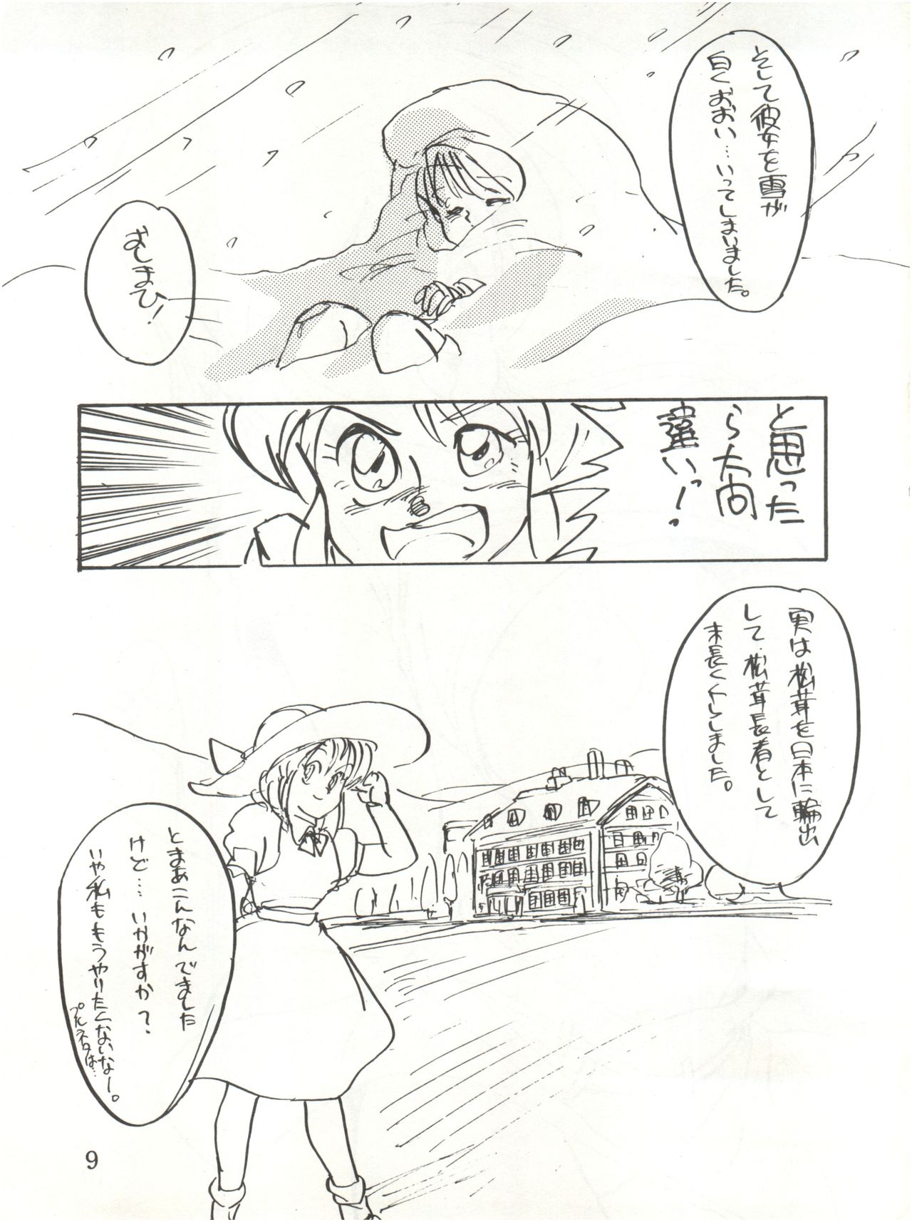 [すたじおぼとますたあ (本多みつる)] わくわくエルピーらんど PII (機動戦士ガンダムΖΖ)
